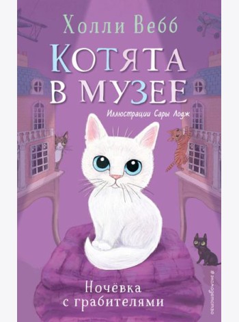 Ночевка с грабителями