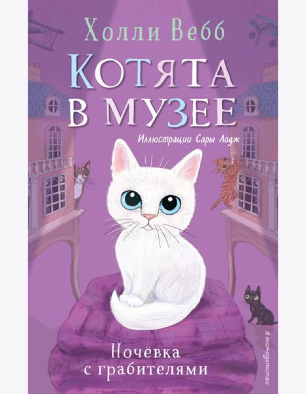 Ночевка с грабителями