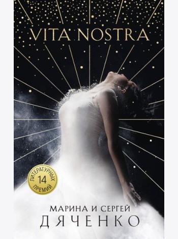 Vita Nostra