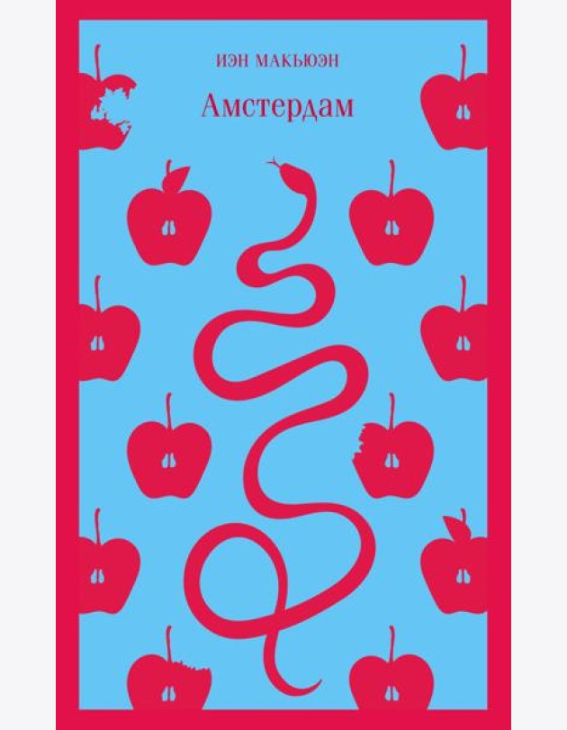Амстердам