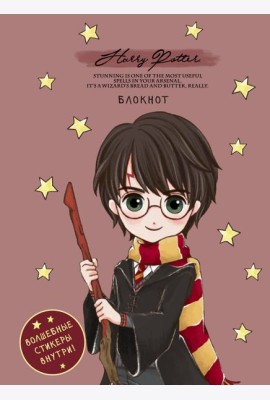 Блокнот. Гарри Поттер. Коллекция «Cute kids» (А5, 64 л., цветной блок, со стикерами)