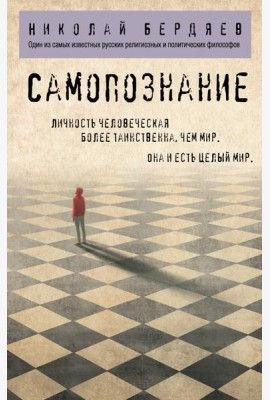 Самопознание