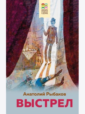 Выстрел