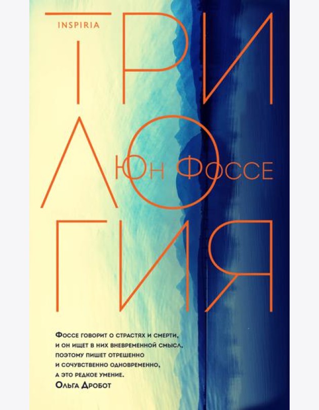 Трилогия