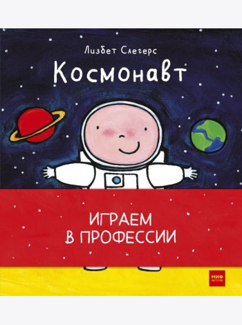 Играем в профессии (комплект из 8 книг в бандероли)