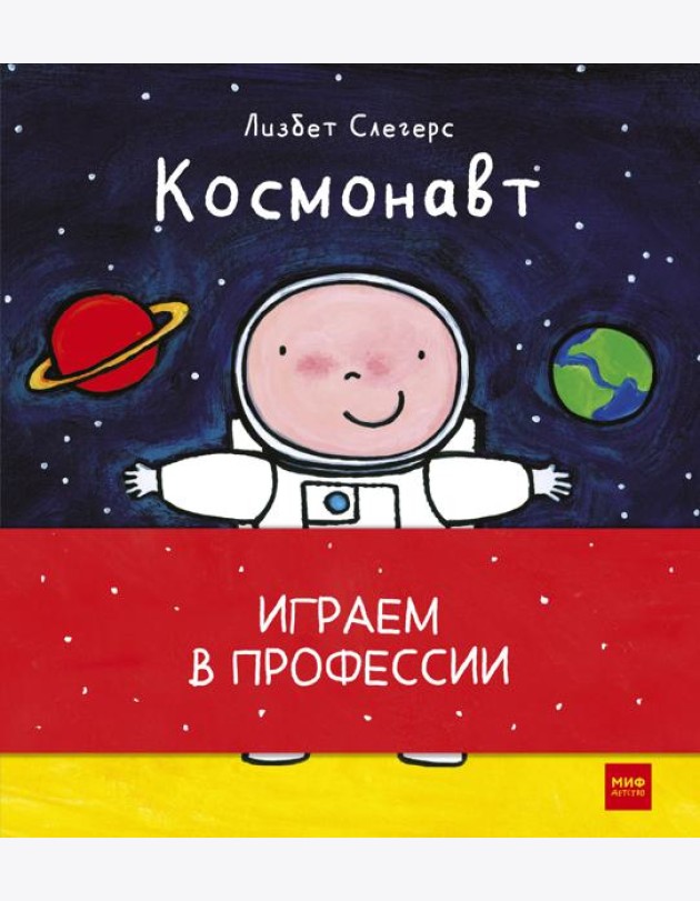Играем в профессии (комплект из 8 книг в бандероли)
