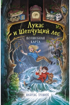 Волшебная карта (#2)