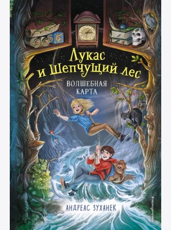 Волшебная карта (#2)
