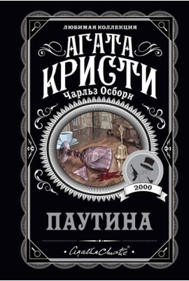 Паутина