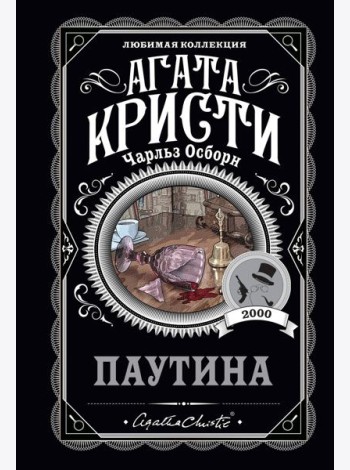 Паутина