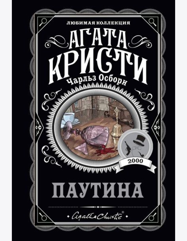 Паутина