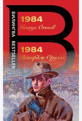 1984