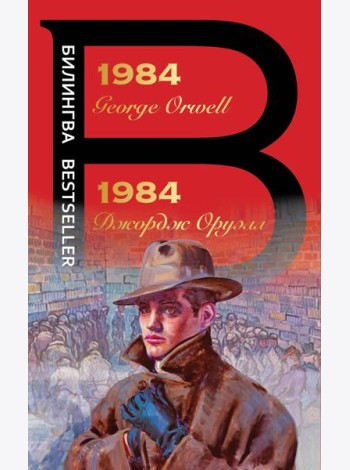 1984
