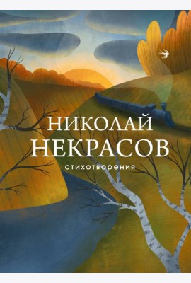 Стихотворения