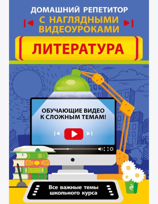 Литература