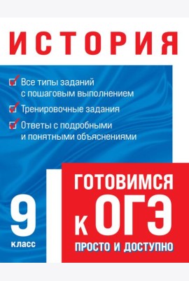 История