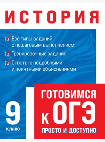 История