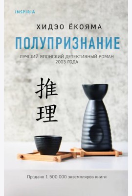 Полупризнание
