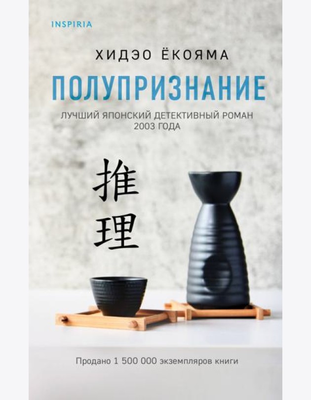 Полупризнание