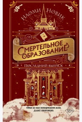Последний выпуск