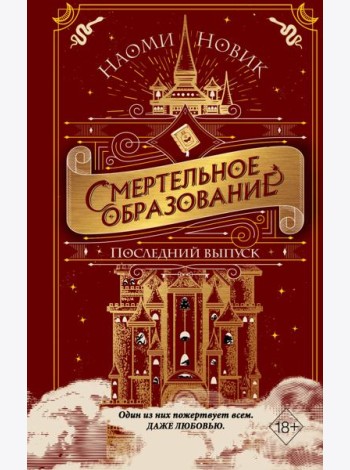 Последний выпуск