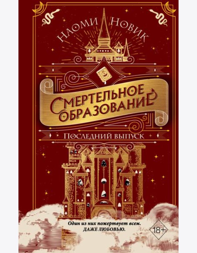 Последний выпуск