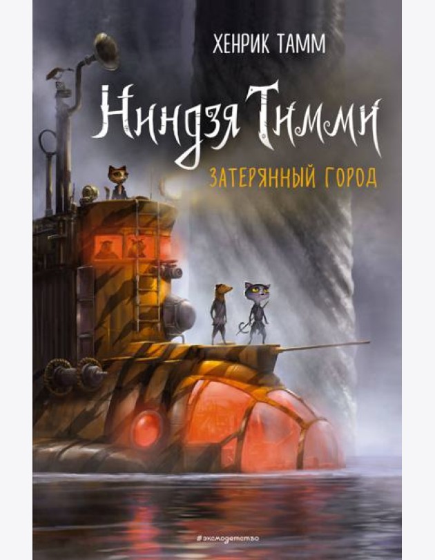 Затерянный город (#2)