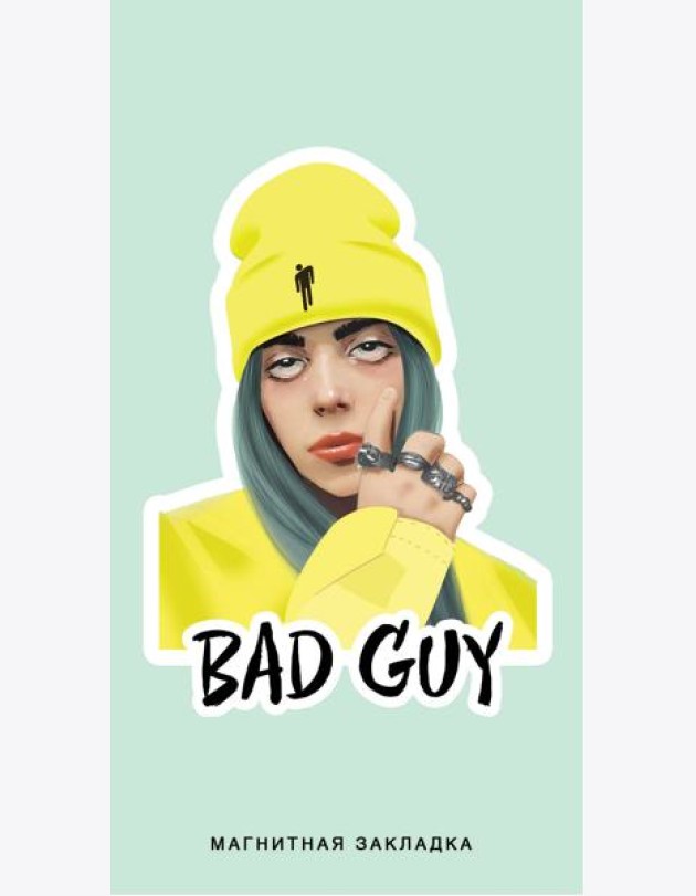 Billie Eilish. Фигурная магнитная закладка. Желтый