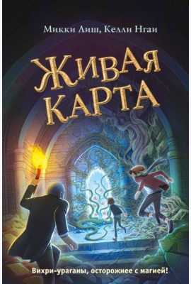 Живая Карта
