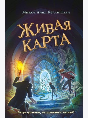 Живая Карта