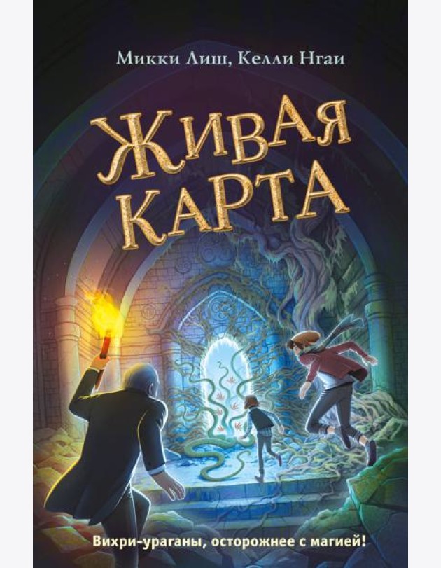 Живая Карта