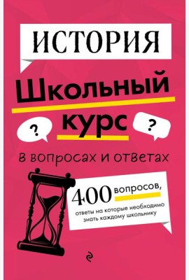 История