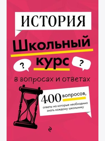 История