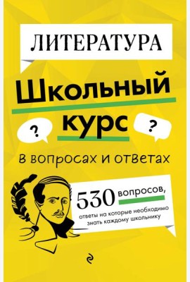 Литература