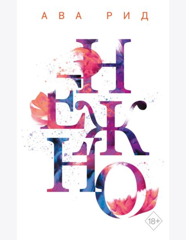 Нежно (#3)