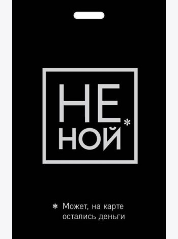 Кардхолдер. Не ной. Может, на карте остались деньги