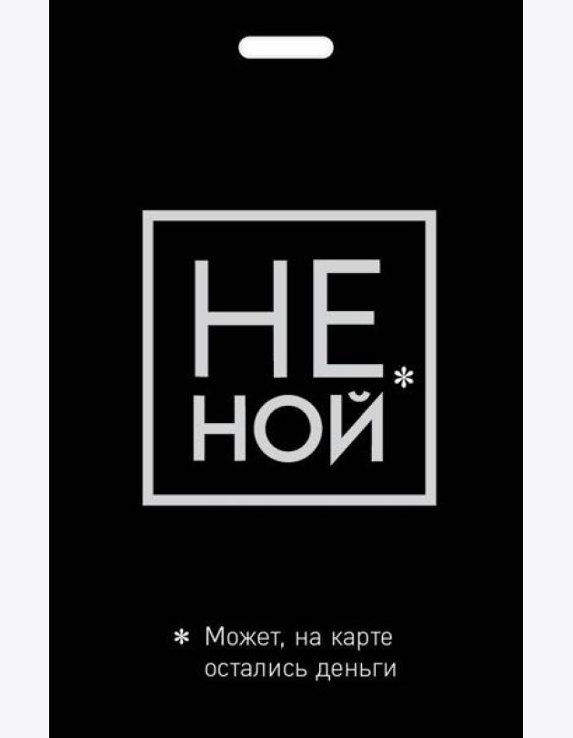 Кардхолдер. Не ной. Может, на карте остались деньги