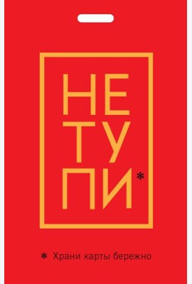 Кардхолдер. Не тупи. Храни карты бережно
