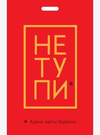 Кардхолдер. Не тупи. Храни карты бережно