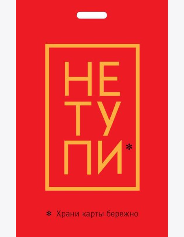 Кардхолдер. Не тупи. Храни карты бережно