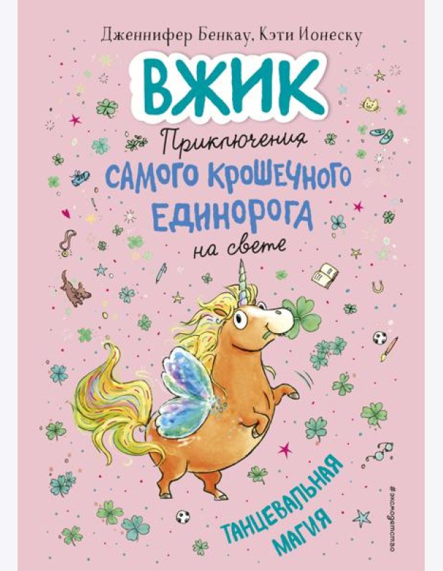 Танцевальная магия (#2)