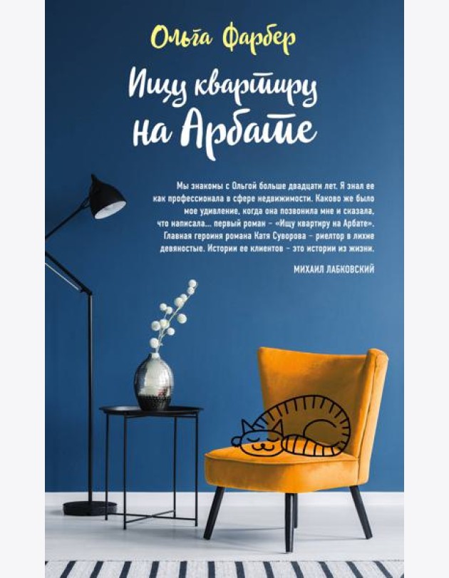 Ищу квартиру на Арбате