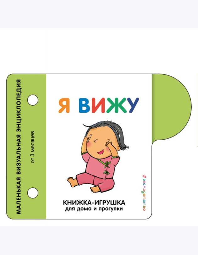 Я вижу