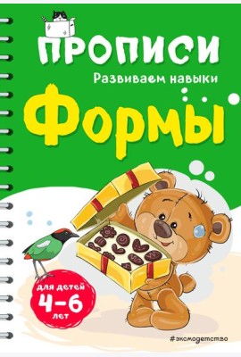 Формы