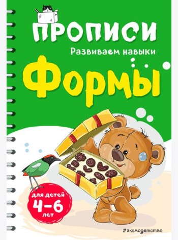 Формы