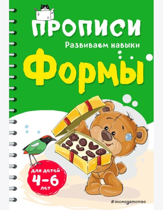 Формы