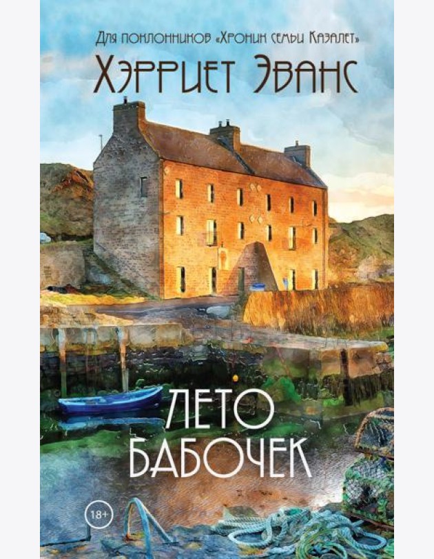 Лето бабочек
