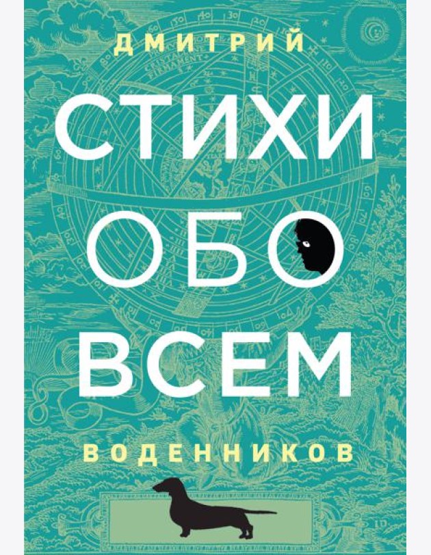 Стихи обо всем