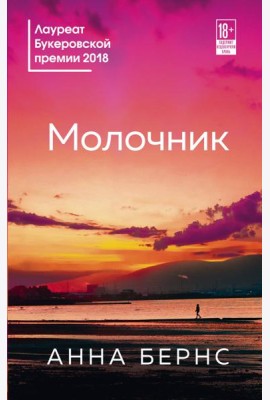 Молочник