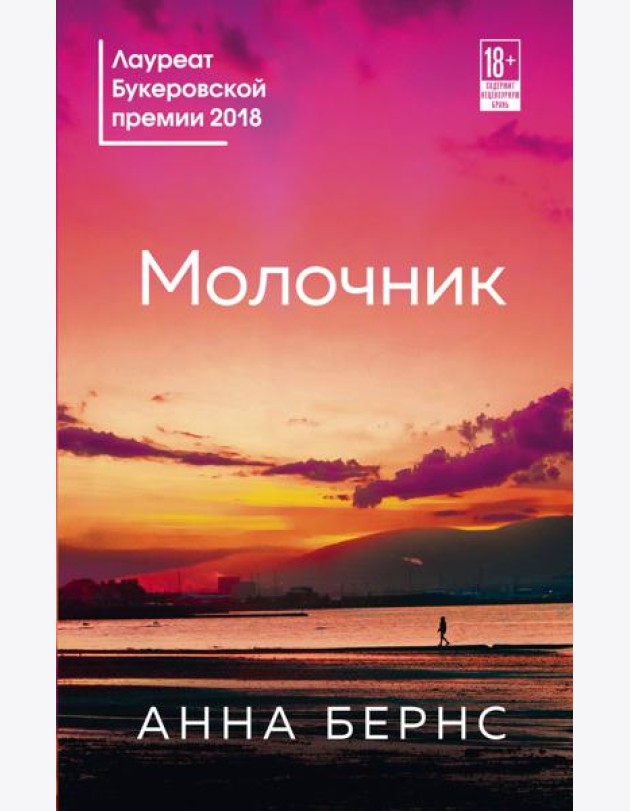 Молочник